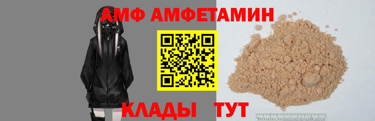 Конаково  Амфетамин Розовый  Амфетамин  Вход с VPN 