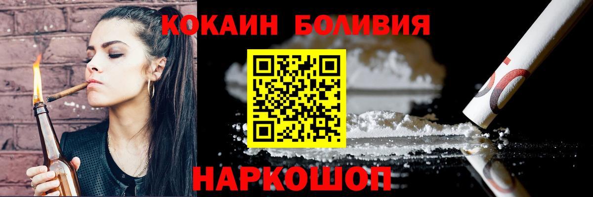 КОКАИН Перу  КОКАИН  Конаково  Вход с VPN 