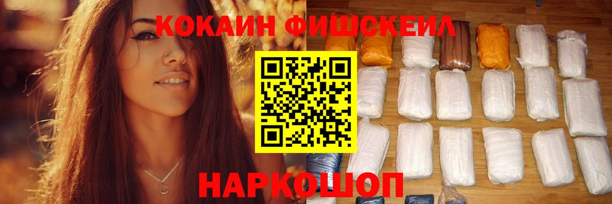 Cocaine 99% Конаково