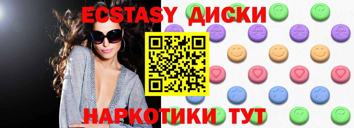 ЭКСТАЗИ 280 MDMA  ЭКСТАЗИ таблы  Конаково  Вход с VPN 