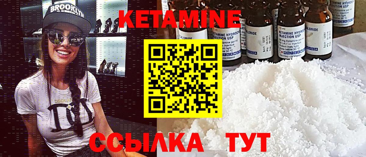 КЕТАМИН ketamine Конаково