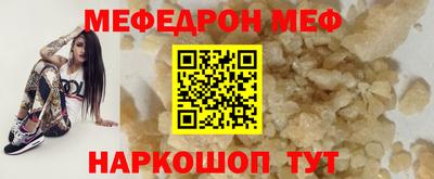 меф VHQ Уссурийск
