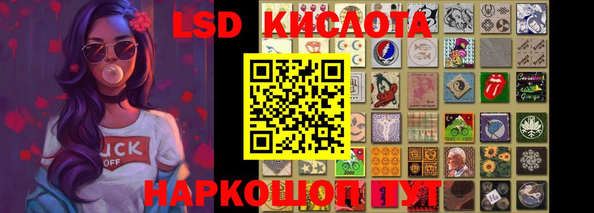ЛСД экстази кислота Конаково