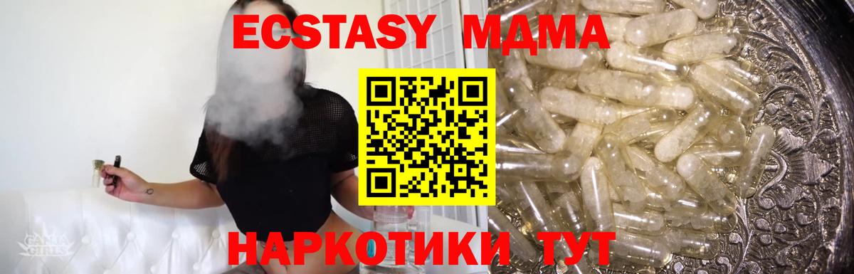 Конаково  MDMA Molly  Вход с VPN 