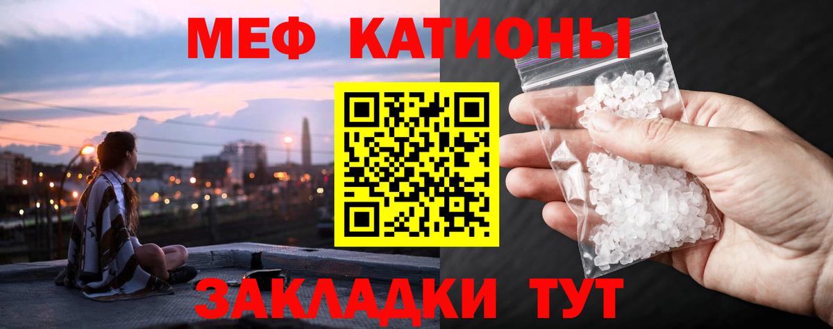 МЯУ-МЯУ  Мефедрон mephedrone  МЕГА ссылка  купить закладку  Конаково  Меф VHQ  МЕФ  Вход с VPN 