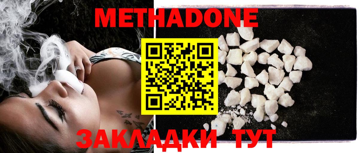 Конаково  МЕТАДОН мёд    ССЫЛКА  Метадон белоснежный  Вход с VPN 