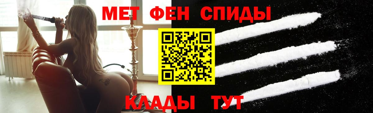 Первитин мет  Вход с VPN  Конаково 