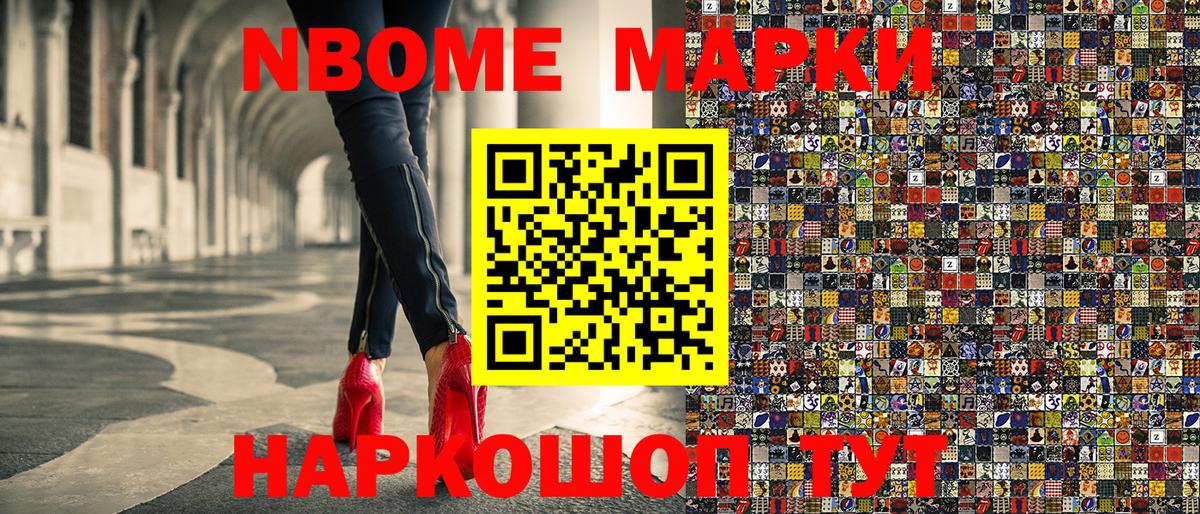 Наркотические марки 1,8мг  Наркотические марки 1,8мг  Вход с VPN  Конаково 